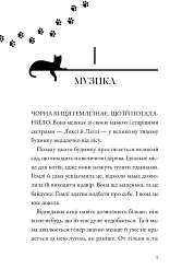 Гемлі у снігу - Сандра Дж. Паул - мініатюра 2