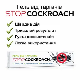 Wellpex Stop Cockroach гель-паста від тарганів з дозатором потужна формула, тривала дія, безпечний для дому - мініатюра 2