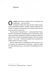 Не закохуйся, Єво! - Альона Рязанцева - мініатюра 2