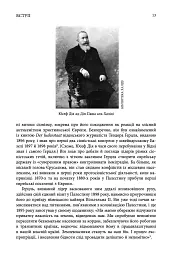 Сторічна війна проти Палестини - Рашид Халіді - мініатюра 5