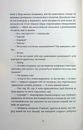 Монстрячий загін - мініатюра 10