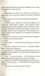 Чаротворці - мініатюра 7