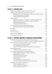 Сполучені Штати Америки. Урядування у штатах і місцевих громадах - Кевін Б. Сміт - мініатюра 10
