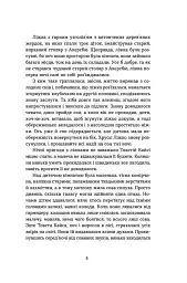 Морбакка - мініатюра 6