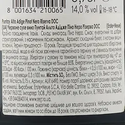Вино Erste+Neue Puntay Pinot Nero Riserva, 14%, 0,75 л (ALR16490) - мініатюра 3