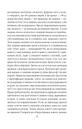 Політика. Поетика - мініатюра 13