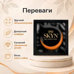 Безлатексний презерватив SKYN Large 1 шт з матеріалу SKYNFEEL, гладкий, зі змазкою, King Size 56 мм - мініатюра 3