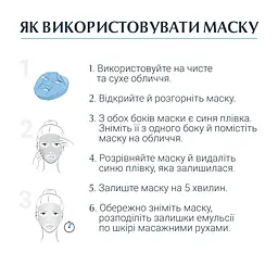Інтенсивна маска Eucerin Hyaluron Filler з гіалуроновою кислотою 30 г - мініатюра 5