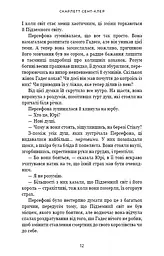 Гадес і Персефона. Книга 3: Доторк спустошення - мініатюра 7