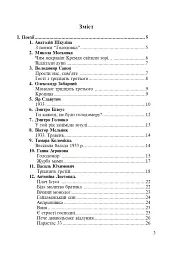 Голодомор 1932-1933 рр. в Україні - мініатюра 8