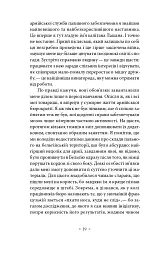 Дивна поразка - Марк Блок - мініатюра 11