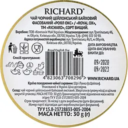 Чай чорний Richard Royal цейлонський байховий, 30 г (834414) - мініатюра 4