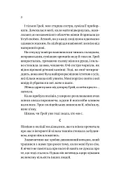 Дім Голлоу - Крістал Сазерленд - мініатюра 4