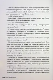 Веріті. Ексклюзивне видання - мініатюра 9