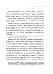 Як Тейлор Свіфт переосмислила попмузику. Heartbreak is the National Anthem - мініатюра 13