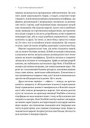 Проблема холодного старту. Як запустити і масштабувати мережеві ефекти - мініатюра 9