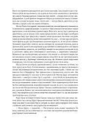 Гордість і упередженість. Чуття і чутливість. Нортенгерське абатство - Джейн Остін - мініатюра 8