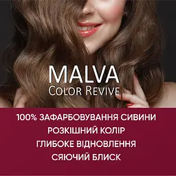 Стійка крем-фарба для волосся Malva Color Revive відтінок 42 каштановий 103 мл - мініатюра 3