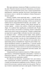 Твердиня - Теодор Драйзер - миниатюра 13
