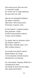 Мойсей. Іван Вишенський - мініатюра 13