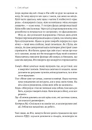 Відчуття нереальності. Деперсоналізація та втрата власного «Я» - мініатюра 9
