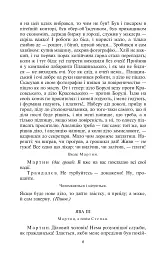 Хазяїн - Іван Карпенко-Карий - мініатюра 8