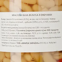 Квасоля біла велика Diamir Extra з овочами 540 г - мініатюра 3