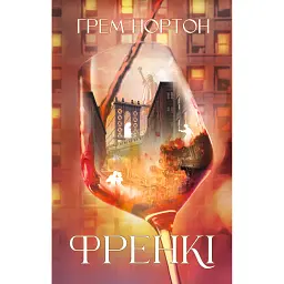 Френкі