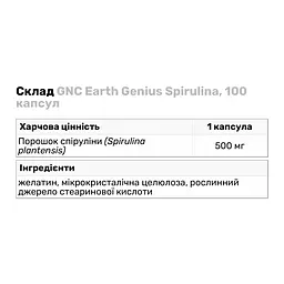 Натуральна добавка GNC Earth Genius Spirulina 100 капсул - мініатюра 4