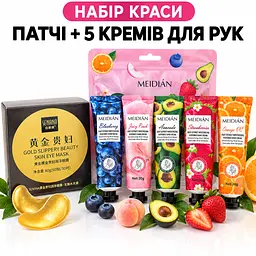 Набір подарунковий косметики Патчі для очей + 5 кремів для рук MEIDIÁN 30 г - мініатюра 2