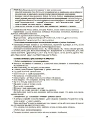 Матеріали до уроків. Українська мова. 6 клас. 2 семестр - мініатюра 8