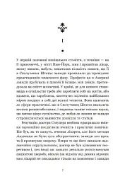 Площа Вашинґтона - мініатюра 5
