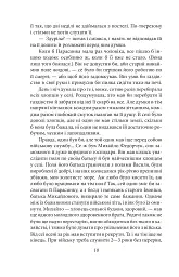 Земля - Ольга Кобилянська - мініатюра 11