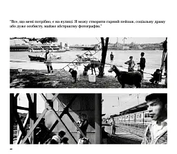 Вулична фотографія сьогодні - Софі Говарт - мініатюра 7
