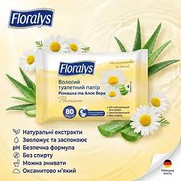 Вологий туалетний папір Floralys Premium Camomille & Aloe Vera м'який 80 шт. змивається - мініатюра 2