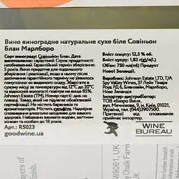 Вино Johnson Estate Sauvignon Blanc біле сухе 0.75 л - мініатюра 4