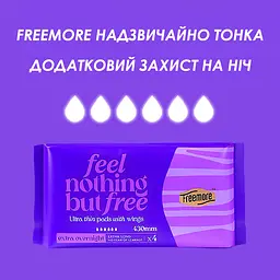 Прокладки гігієнічні Freemore ультратонкі подовжені нічні 430 мм 4 шт. (3611563) - мініатюра 5