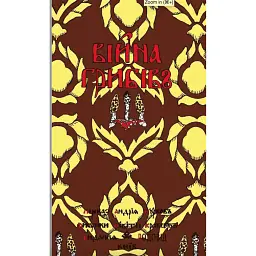 Війна грибів - Нікіта Кравцов