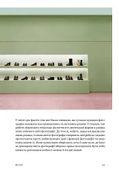 Фотографія як сучасне мистецтво - мініатюра 9