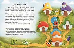 Читання з наліпками Ранок Кольорові історії - Ганна Макуліна (С1496006У) - мініатюра 2