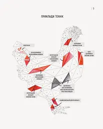 Зоометрія. Улюблені тварини - мініатюра 6