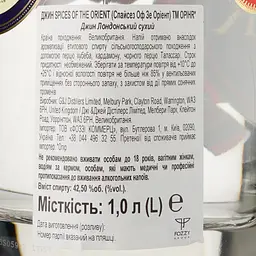 Джин Opihr Oriental Spiced London Dry, 1 л, 42,5% - мініатюра 3