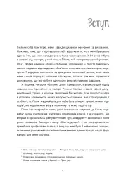 Я виховую дитину як можу… і це вже добре! - Ізабель Пайо - мініатюра 5