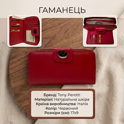 Жіночий гаманець Tony Perotti Swarovski 1655A marlboro (90001) червоний - мініатюра 3