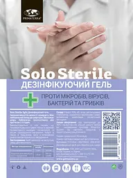Санітайзер для рук на основі спирту гель (0.9 кг)Д - мініатюра 3