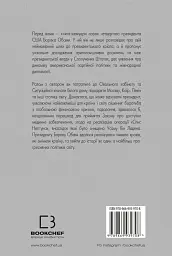 Земля обітована - мініатюра 2