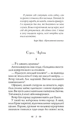 Останній контракт - мініатюра 3