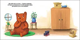 Друзі з лісу (книжка з віконцями): Ведмедик Фредді прикрашає будинок пані Сови - Петра Бартікова - мініатюра 4