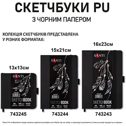 Скетчбук Santi для графіки 15 x 21 см 56 аркушів (743244) - мініатюра 4