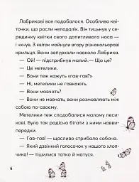 Навіщо песикові гавкати - мініатюра 6